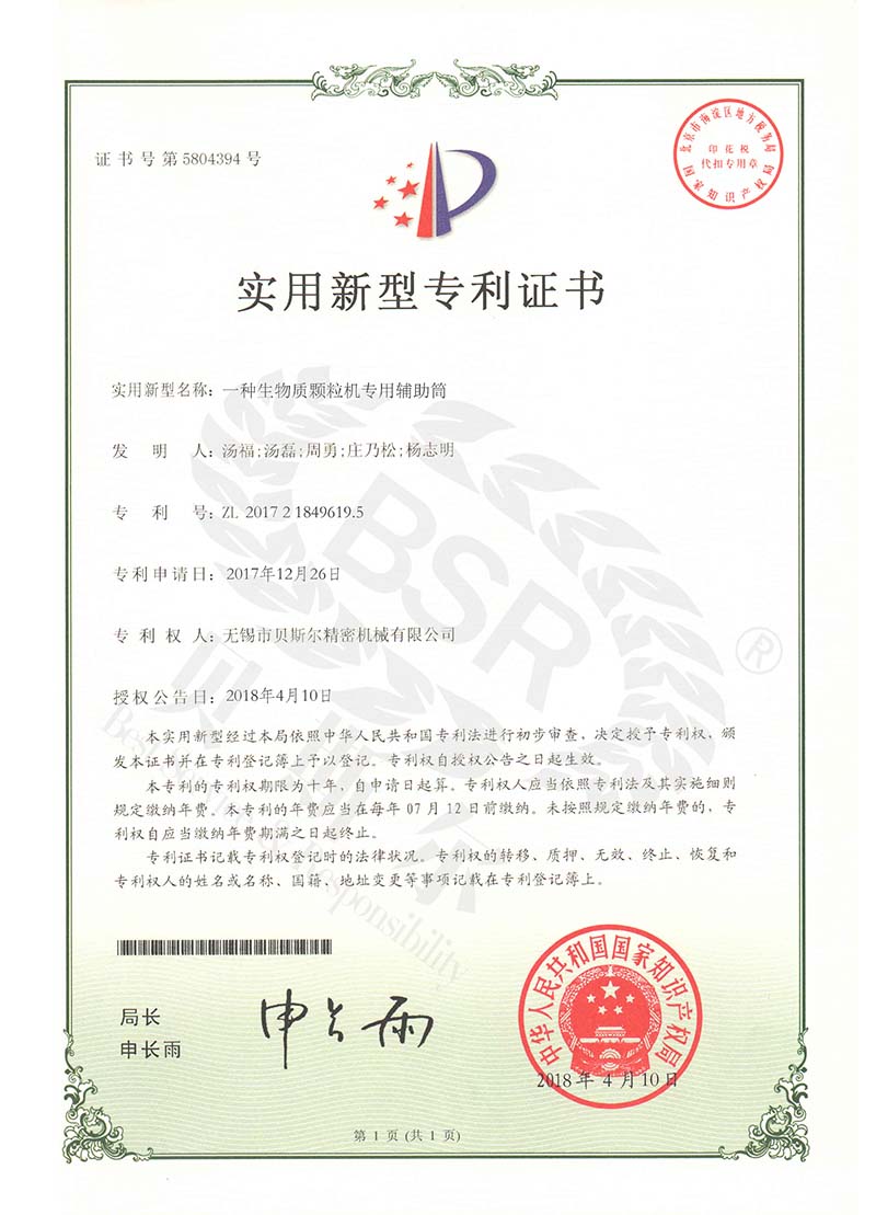 生物質91视频免费下载專用輔助筒