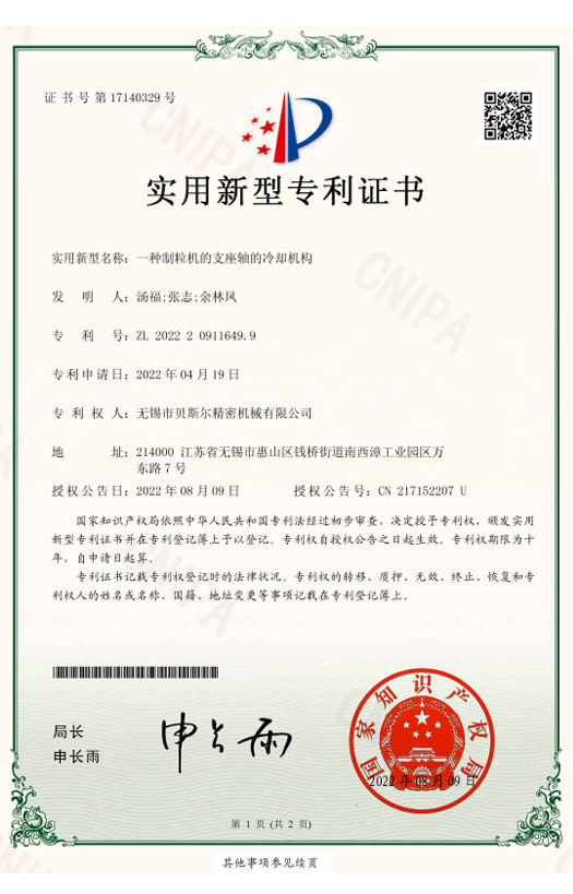 一種91视频污网站的支座軸的冷卻機構